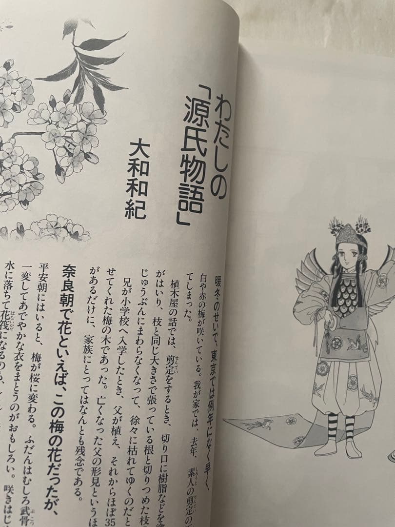 あさきゆめみし　星の章　花の章　炎の章 値下げしました