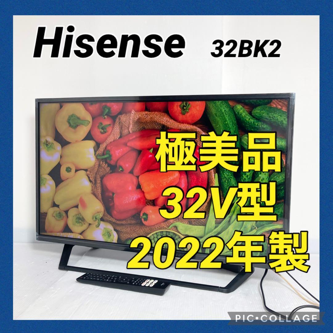 極美品 ハイセンス 32インチ液晶テレビ 32BK2 2022年製 Amazon | ハイセンス Hisense 液晶テレビ 32BK2 [32V型 /ハイビジョン