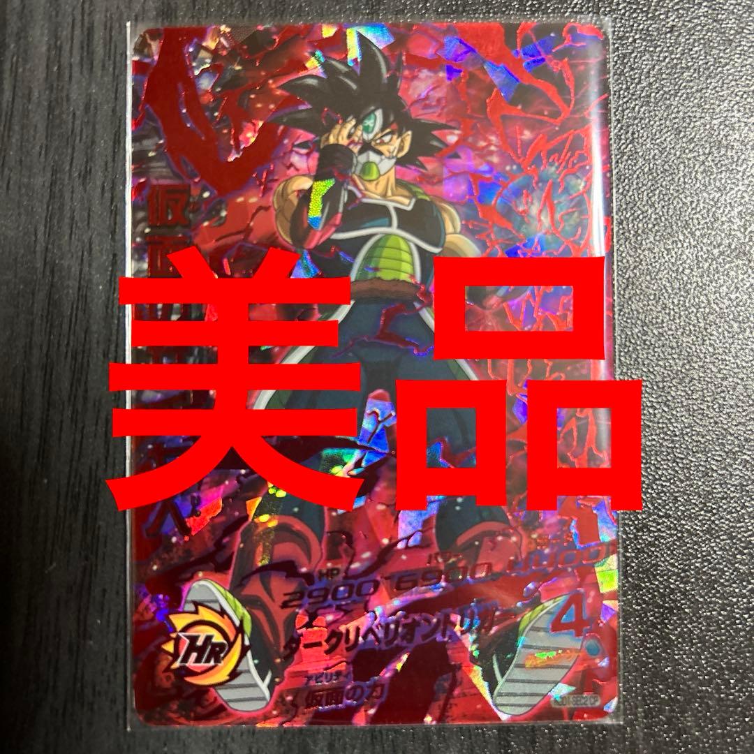 スーパードラゴンボールヒーローズUGM5-SEC3ベジット - メルカリ