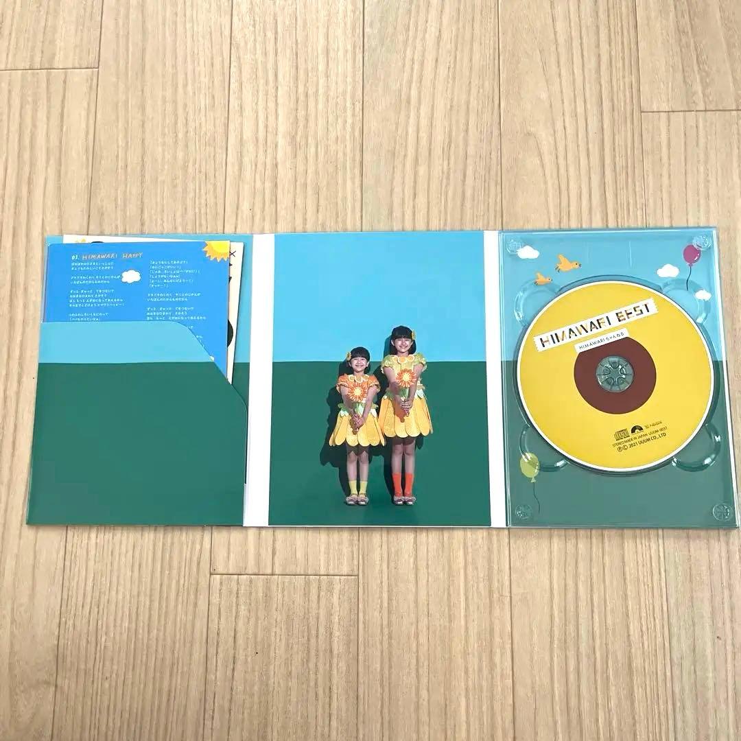 HIMAWARI BESTアルバム ひまわりチャンネルCD - メルカリ