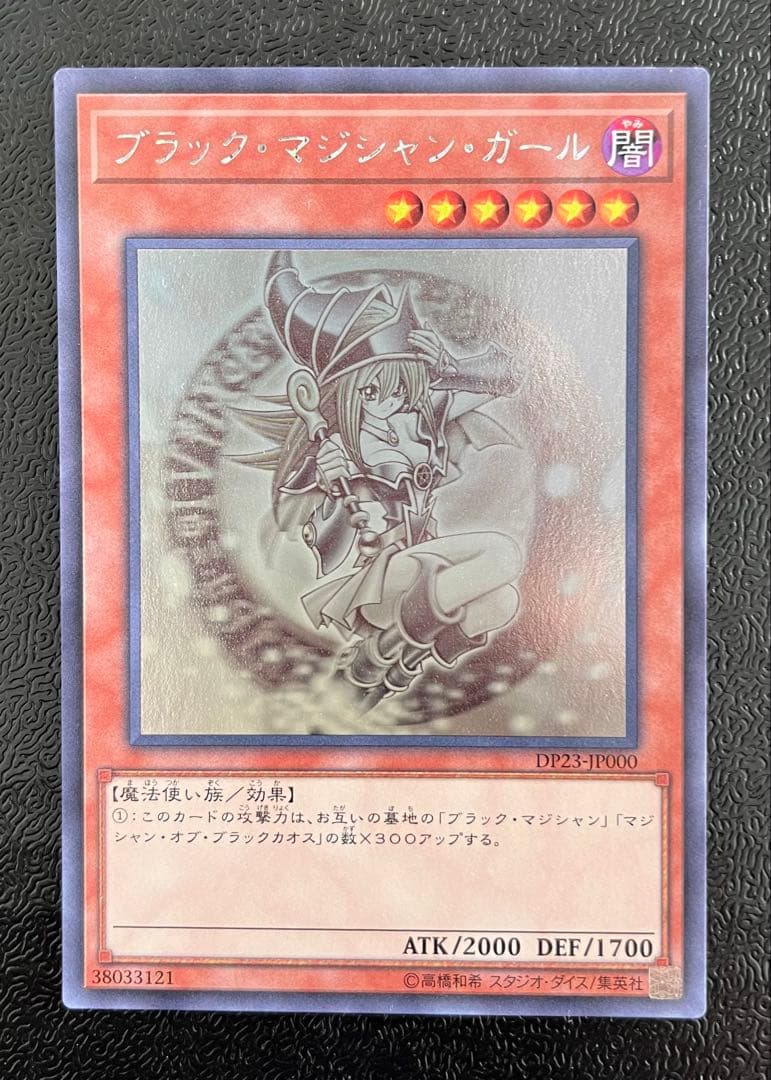 R*R様 【遊戯王】ブラック・マジシャンガール ホロ✴︎ ホログラフィックレア 遊戯王オフィシャルカードゲーム デュエルモンスターズ 遊戯王カード