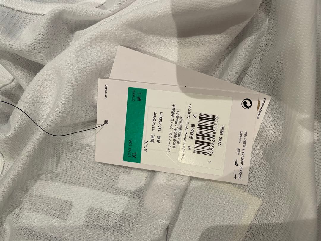 NIKE GIANTS ユニフォーム 7 CHONO - メルカリ