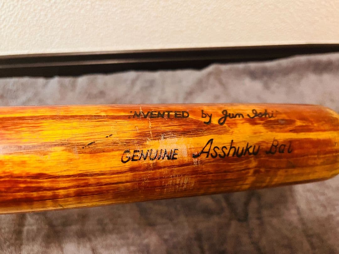 希少】ジュン・イシイ氏製作 圧縮バット - メルカリ