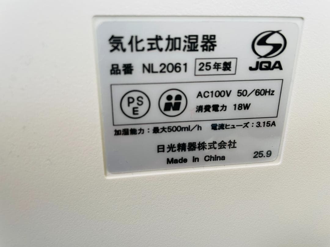 nicoja カタログハウス モイスシールド気化式加湿器 ML2061 - メルカリ
