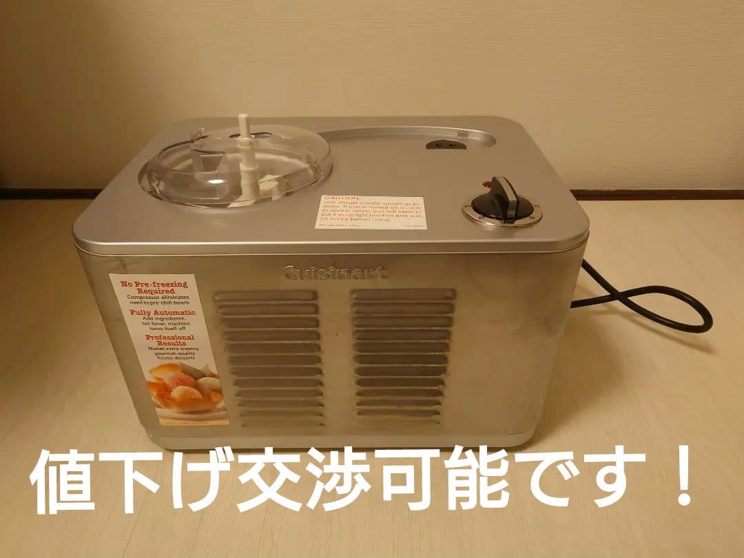 Cuisinart　コンプレッサー付　アイスクリームメーカー　ICE-50BC Amazon | クイジナート コンプレッサー付アイスクリームメーカー