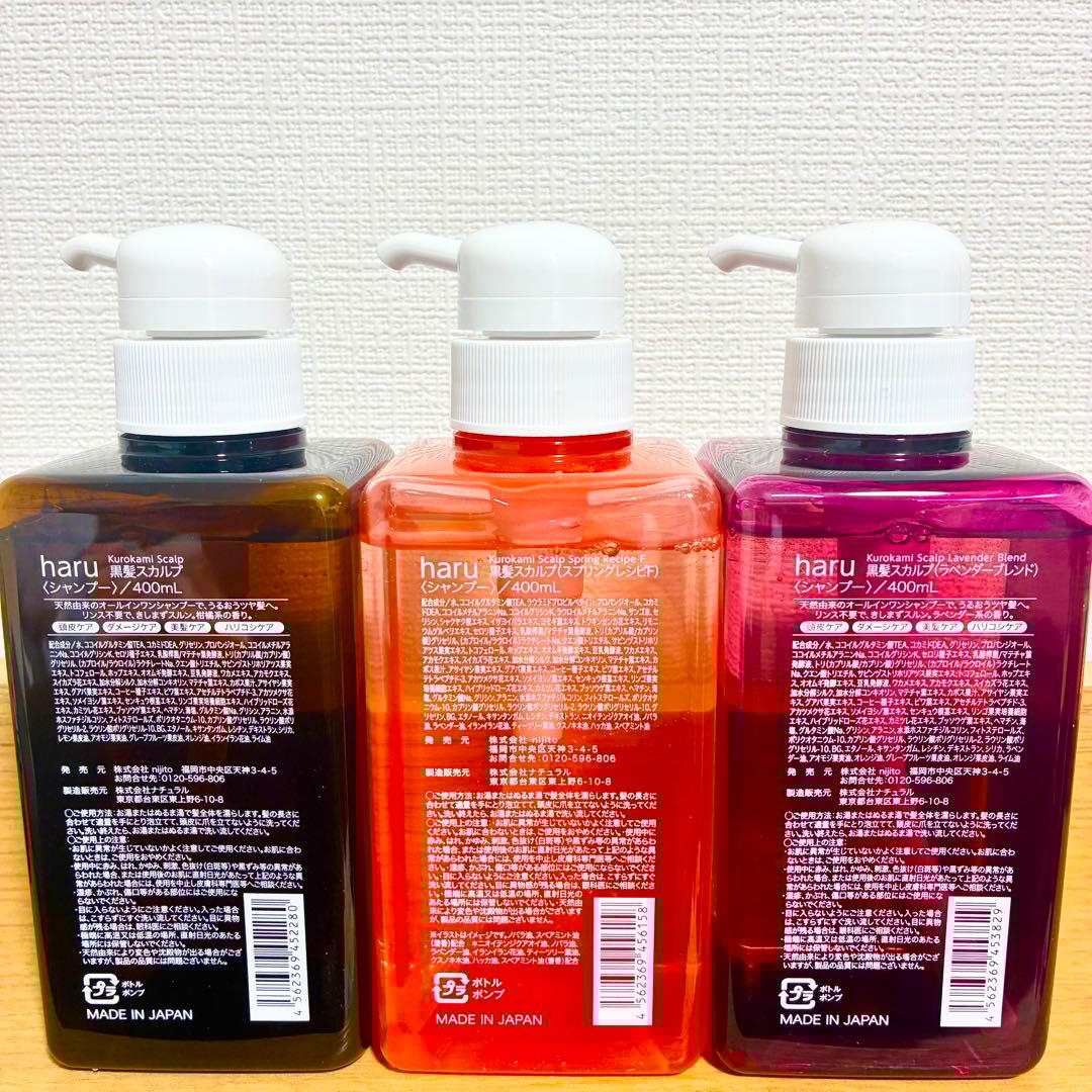 シャンプー haru kurokamiスカルプ 柑橘フラワーミントラベンダー3本