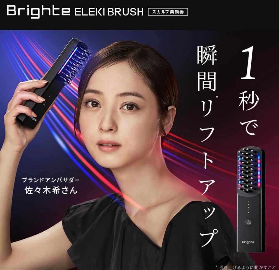 【新品未開封】Brighte ELEKI BRUSH LED美顔器（未使用） Amazon.co.jp: 【佐々木希 アンバサダー】Brighte(ブライト) ELEKI