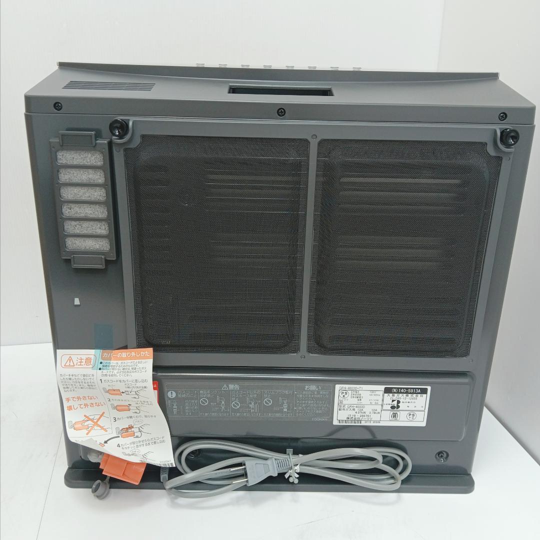 1m7109g2r 未使用 ガスファンヒーター ノーリツ N140 5913 ノーリツ