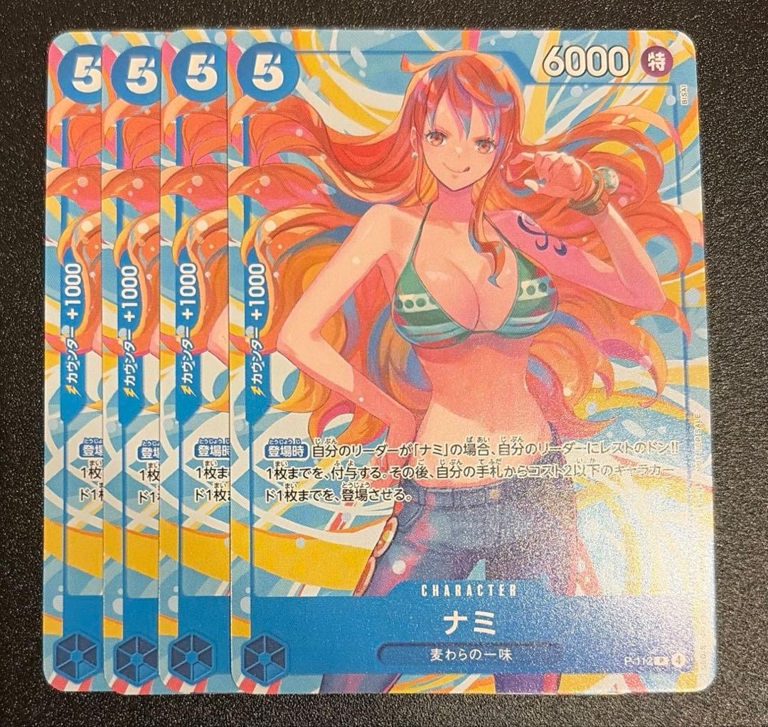 ワンピースカード ナミ プロモ 4枚 - メルカリ