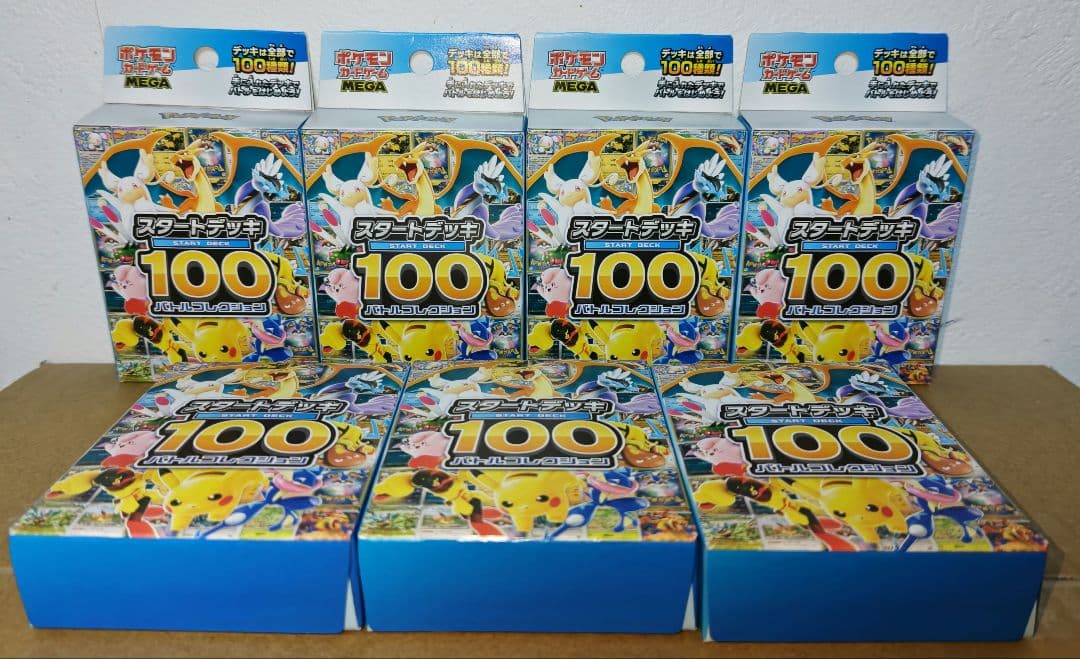 ポケモンカードスタートデッキ100 バトルコレクション 未開封 7BOX ポケモンカードゲーム 【新品未開封】スタートデッキ100 バトル