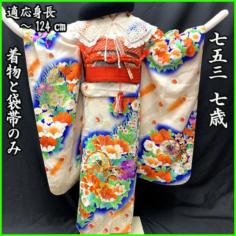 506ag3着物&長襦袢□七五三 七歳 女児 金彩 花 鼓 孔雀羽□良好 楽天市場】七五三 着物 7歳 ブランド 四つ身着物セット Shikibu Roman