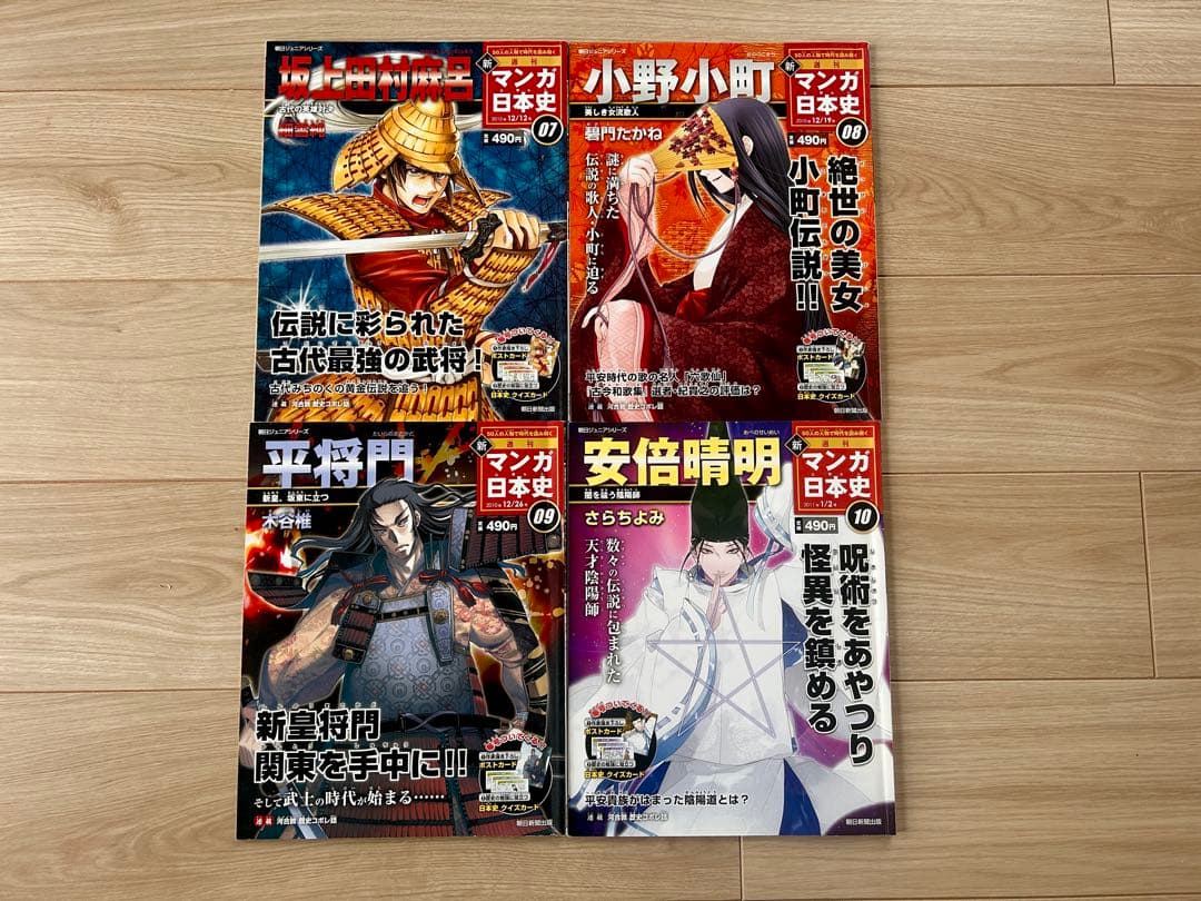 中学受験】新週刊マンガ日本史 全巻セット51冊 日本史カード付 歴史