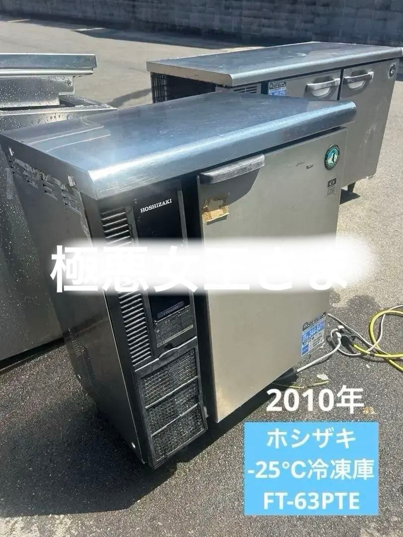 ホシザキ【台下冷凍庫】FT-63PTE FT-63PTE1|ホシザキ業務用テーブル型冷凍庫 | 業務用厨房機器/調理道具