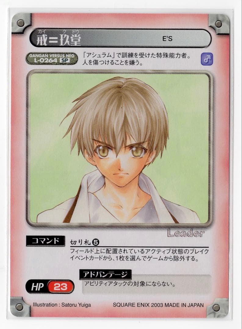 ガンガンヴァーサスNEO 7枚まとめ売り TCG - メルカリ