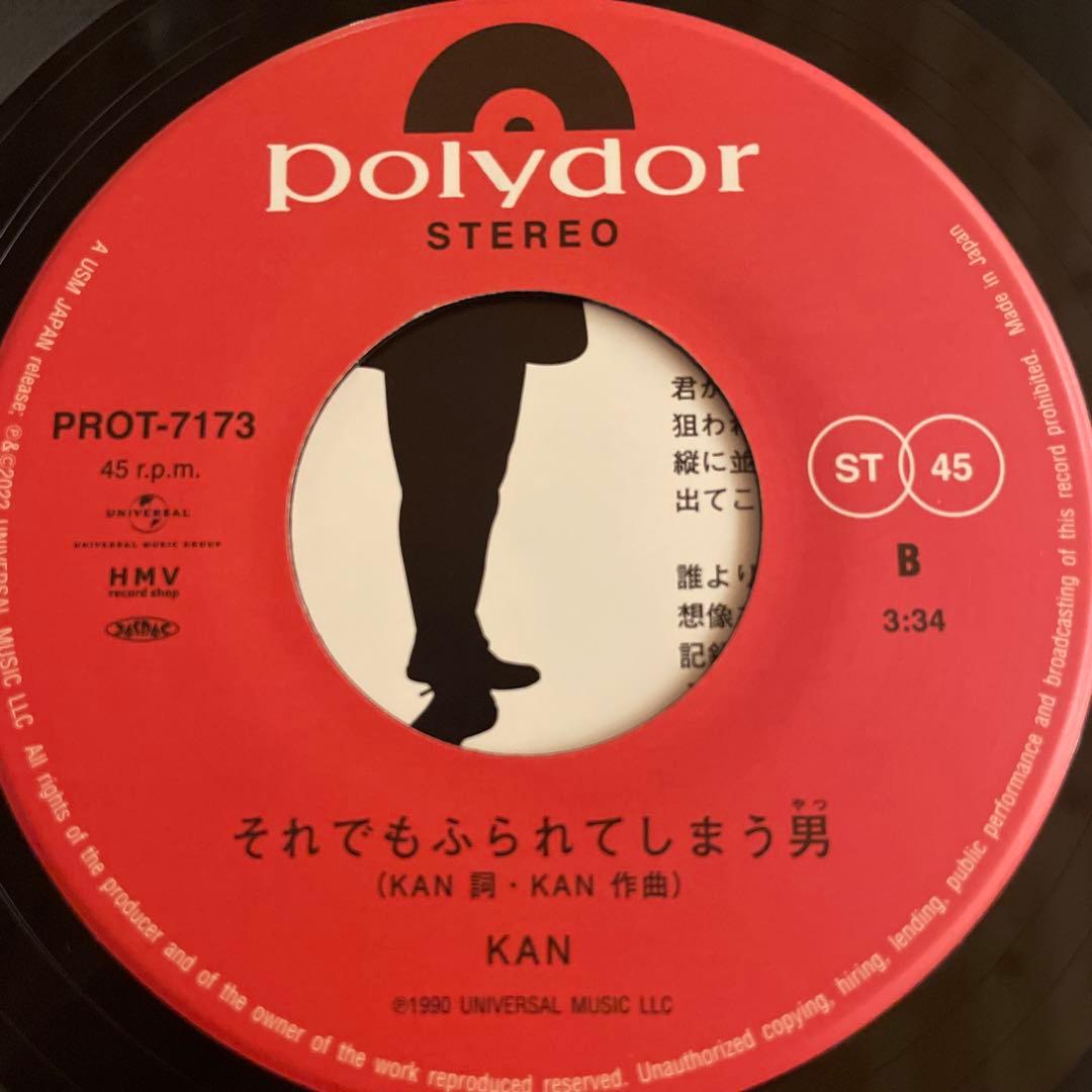 KAN 愛は勝つ 7inch レコード 2022初アナログ化 - メルカリ