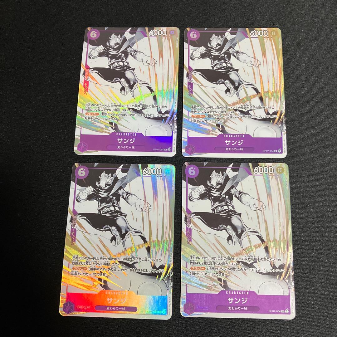 サンジ OP07-064 プロモーションパックEX Vol.2 SR パラレル - メルカリ