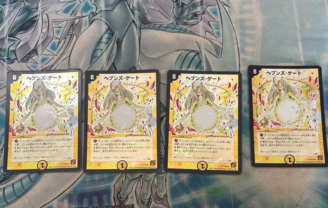 ヘブンズ・ゲート　プロモ　 4枚セット ヘブンズゲート プロモ」の激安通販 | magi