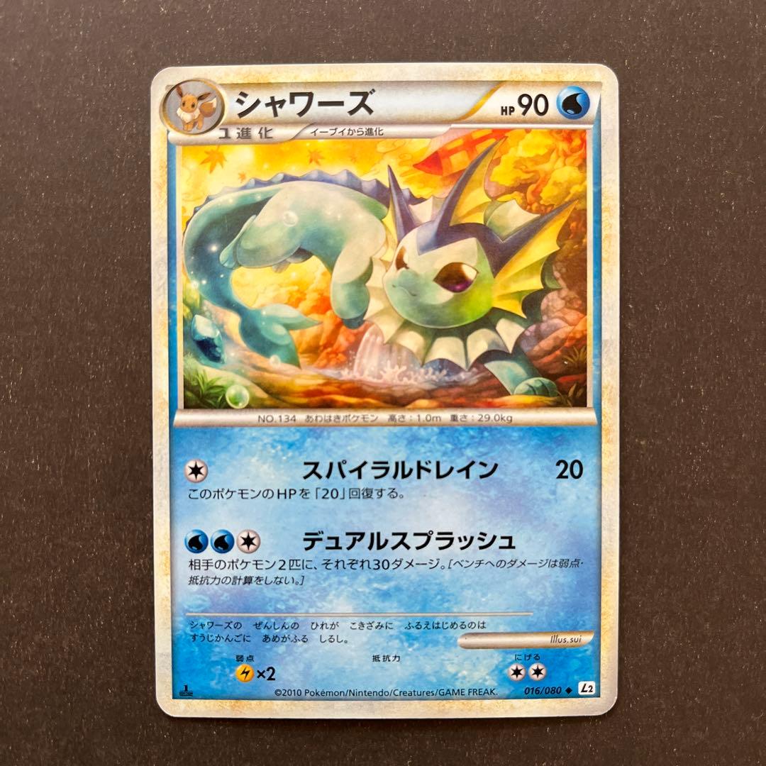 シャワーズ ◇ L2 よみがえる伝説 016/080 - メルカリ