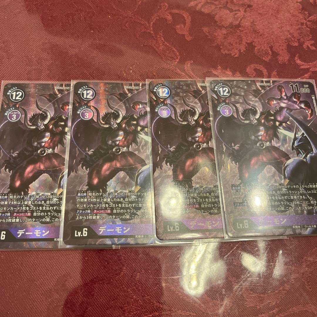 デジモンカード BT8 デーモン シークレット　パラレル　4枚 デーモン(BT8-111) | SEC/パラレル | ドラゴンスター | デジモンカード