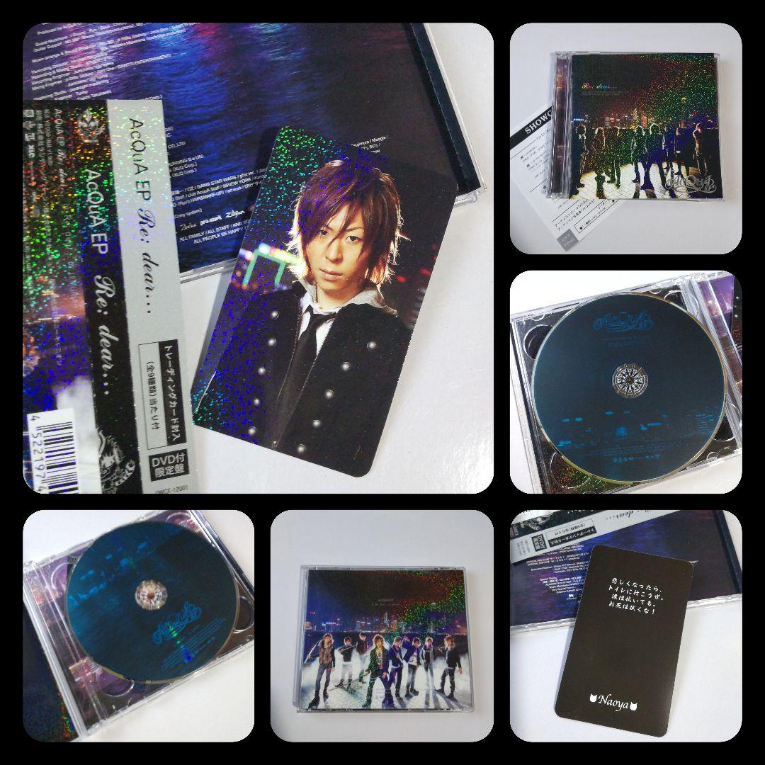 AcQuA EP/∞SENSE Ⅱなど６点(5種)SET！ 清春 飯島愛