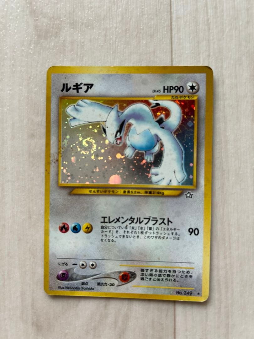 渦巻き、大玉ホロ☆ルギア 旧裏 【neo第一弾金、銀、新世界へ