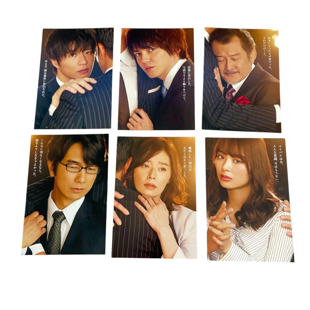 田中圭 おっさんずラブ DVD 雑誌 写真集 グッズ パンフレット まとめ