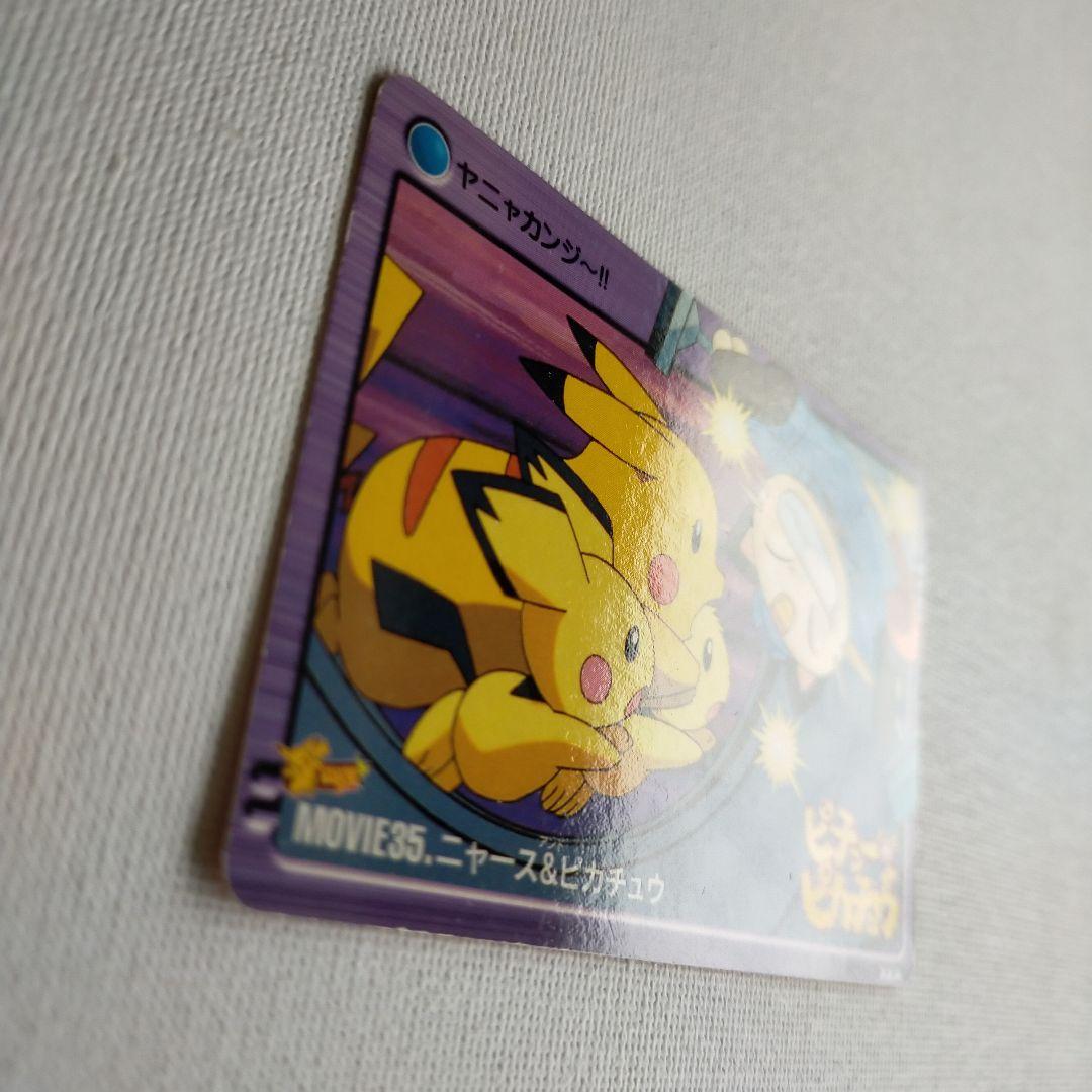 ポケモンカードダス アニメコレクション 「MOVIE35.ニャース