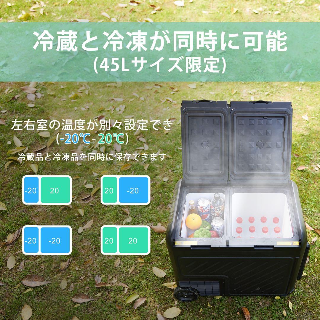車載冷蔵庫 45L ポータブル冷蔵庫 -20℃～20℃ 急速冷凍 低電圧保護