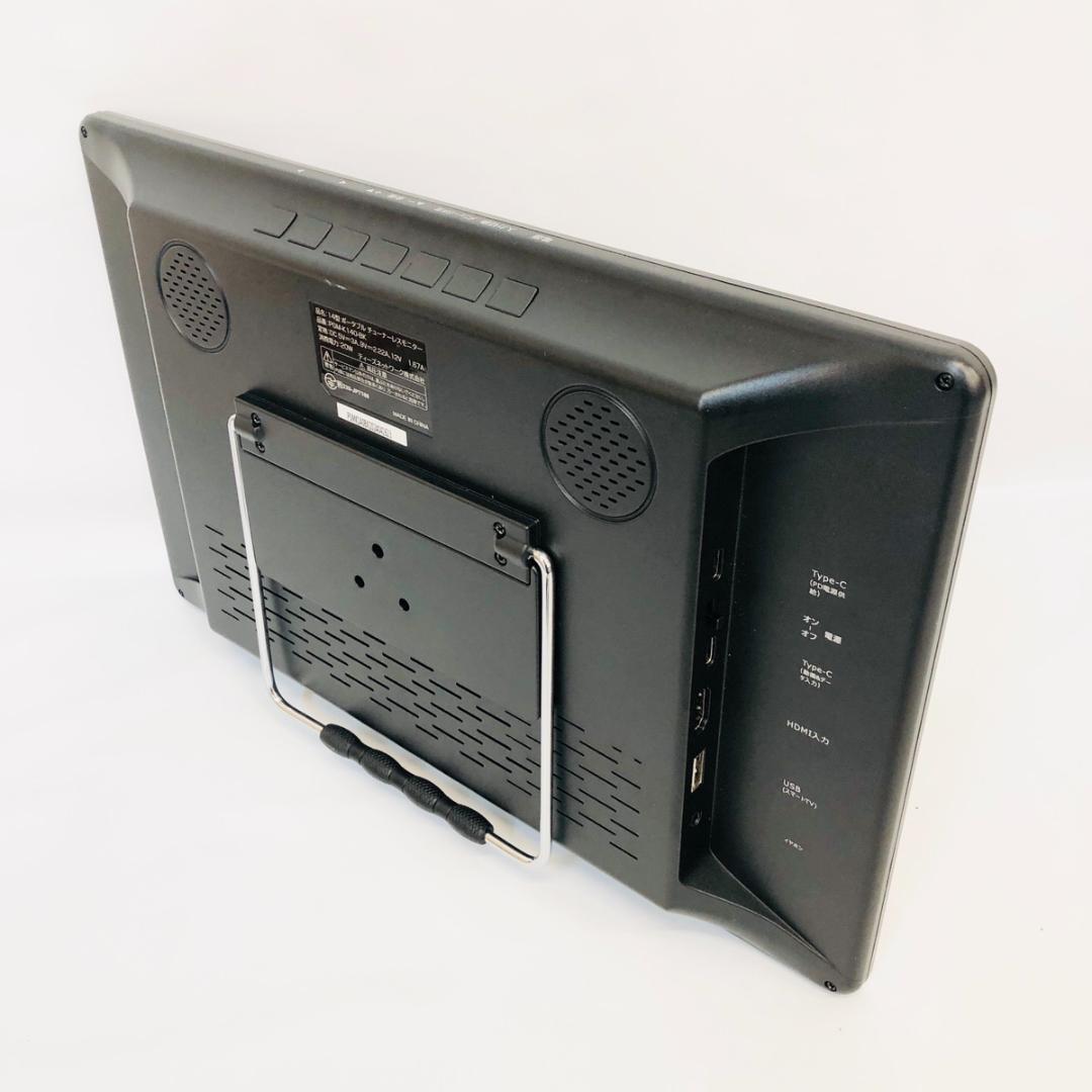 14インチ ポータブル チューナーレスモニター PSM-K140-BK「6781