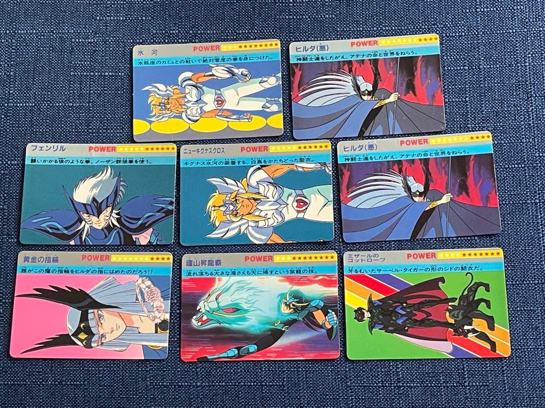 聖闘士星矢 トレーディングカード 8枚セット - メルカリ