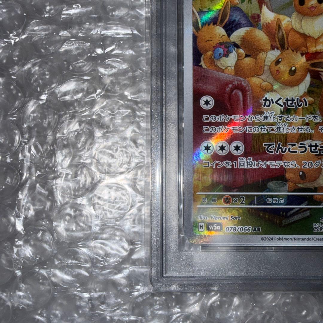 PSA10】イーブイ AR クリムゾンヘイズ 078/066 SV5a - メルカリ