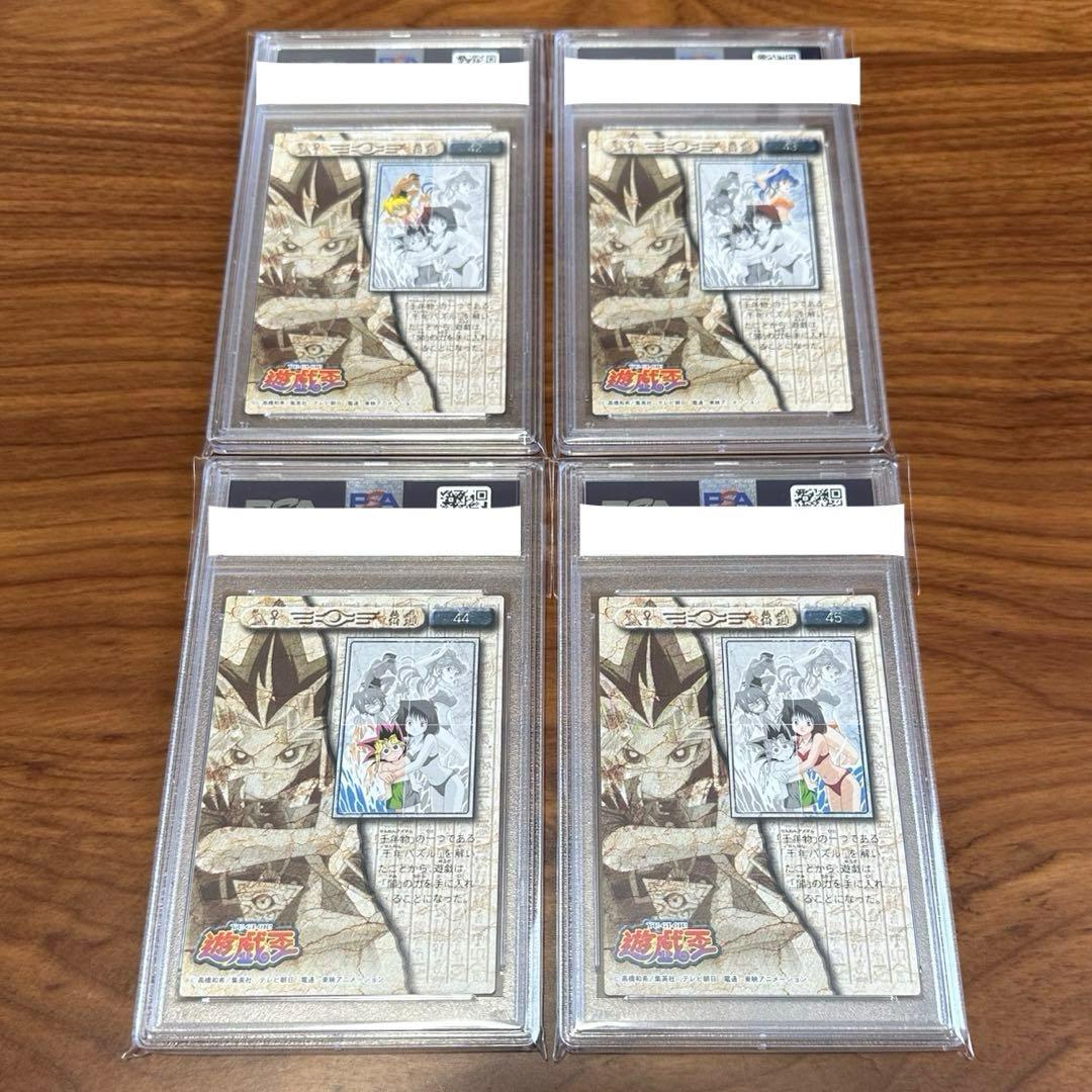PSA10 【4連番】 遊戯王 東映 amada パズルカード