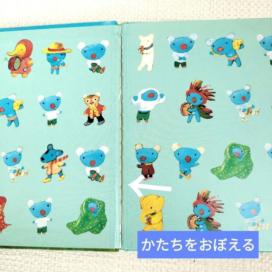 ペネロペ 絵本 9冊セット まとめ売り まとめ うっかりペネロペ - メルカリ