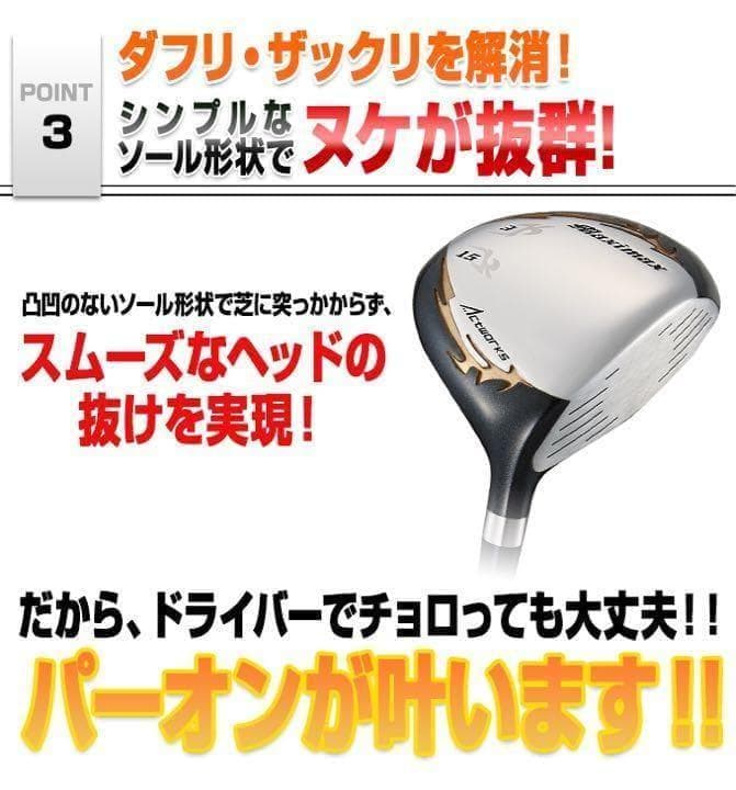 ☆新品で2本揃って超激安☆ワークスゴルフ マキシマックス強反発