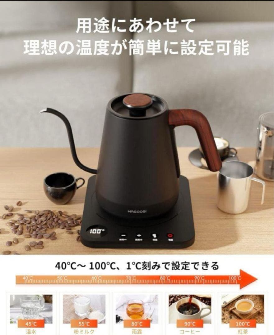 新品未使用 電気ケトル コーヒー HAGOOGI 電気ポット 黒 1.0L