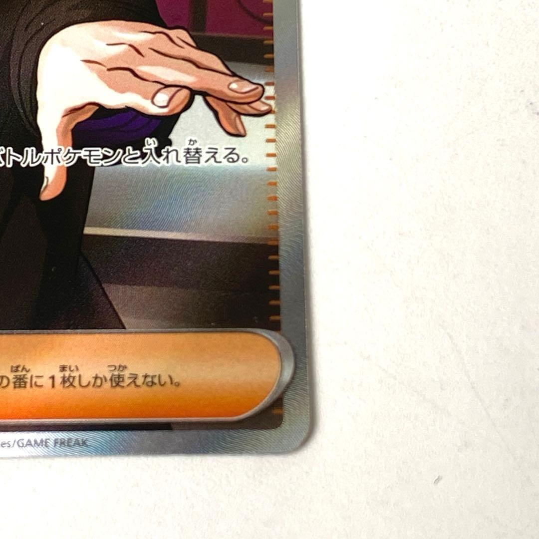 スタートデッキ100 ボスの指令 SR仕様 760/742 カラスバ ポケカ - メルカリ