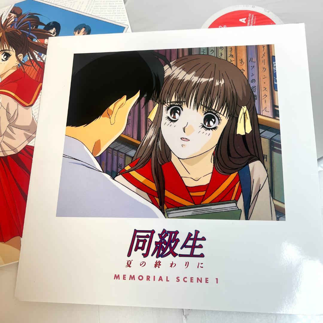 レーザーディスク 同級生 第1巻 エルフ版 恋愛・青春ドラマ - メルカリ