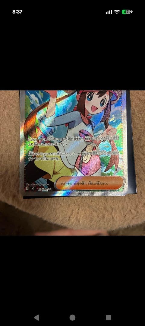 ★メイのはげましSARと★メイのはげましSRつき ムニキスゼロ