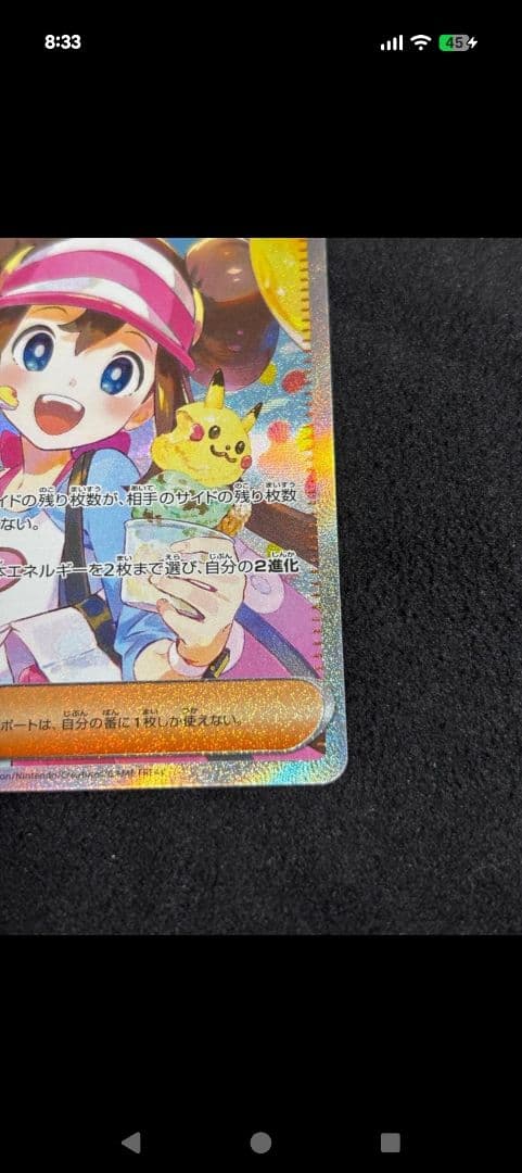 ★メイのはげましSARと★メイのはげましSRつき ムニキスゼロ