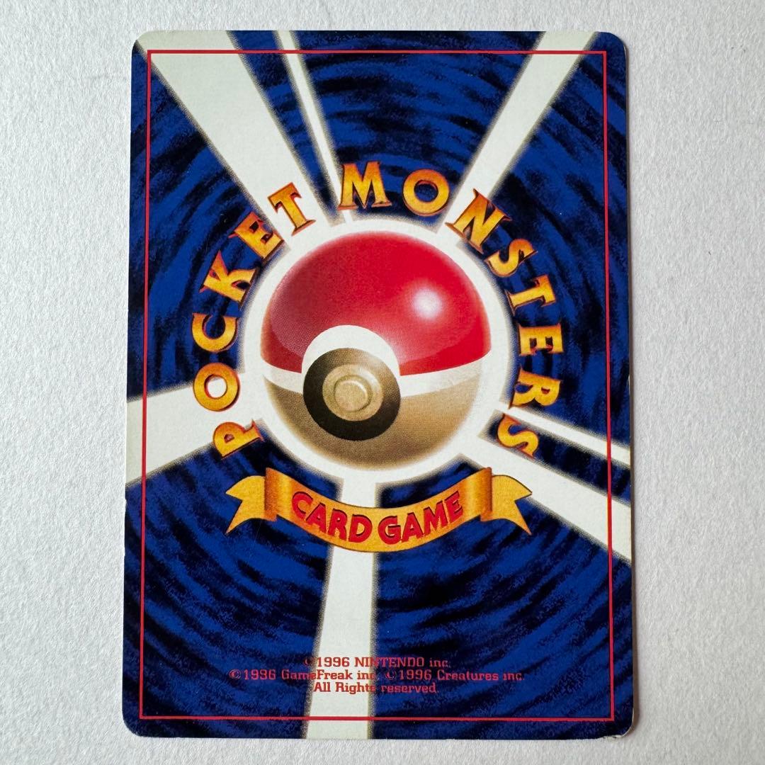 旧裏 初版 ワンリキー ポケモンカード マーク無し - メルカリ