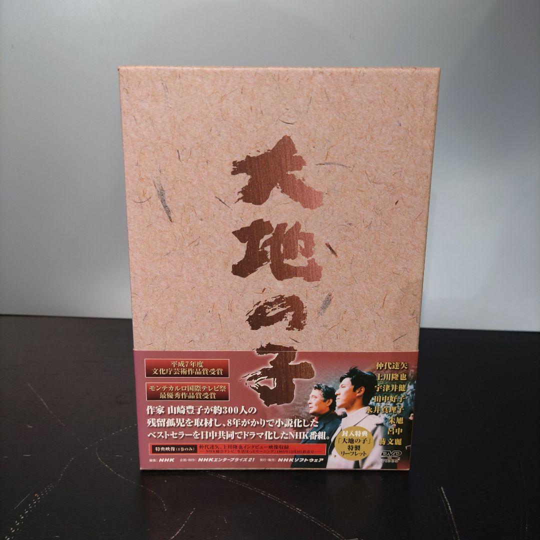 VMPD7-65-9 NHK 大地の子 全集〈6枚組〉DVD