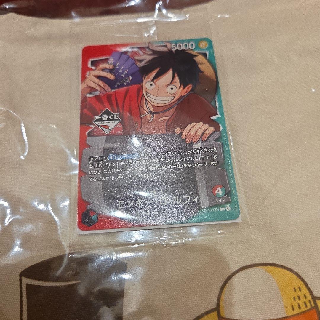 ワンピース カードゲーム 一番くじ ルフィ プロモカード 下位賞 - メルカリ
