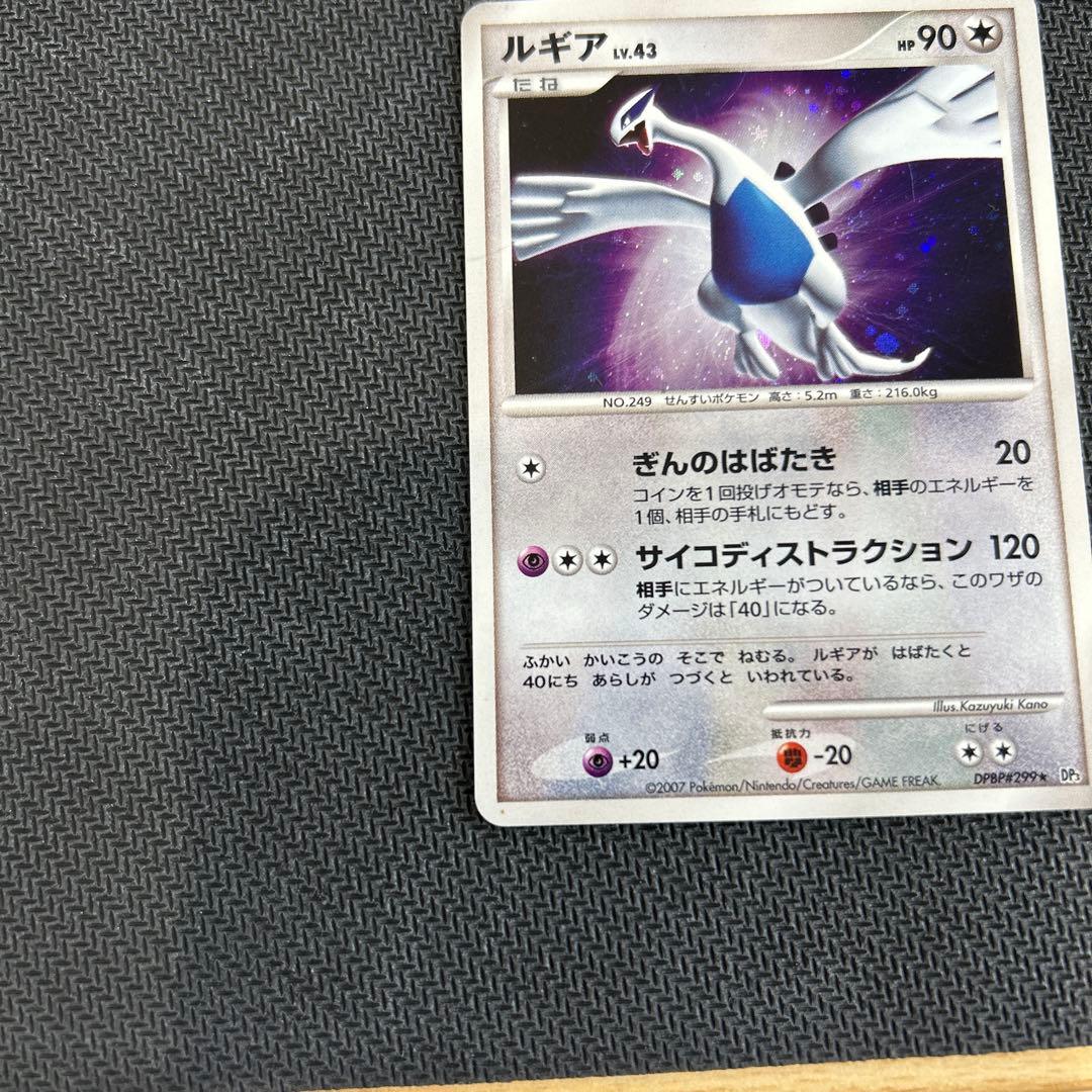ルギア ☆ 拡張パック ひかる闇 DP3 DPBP#299 値下げ可能 - メルカリ