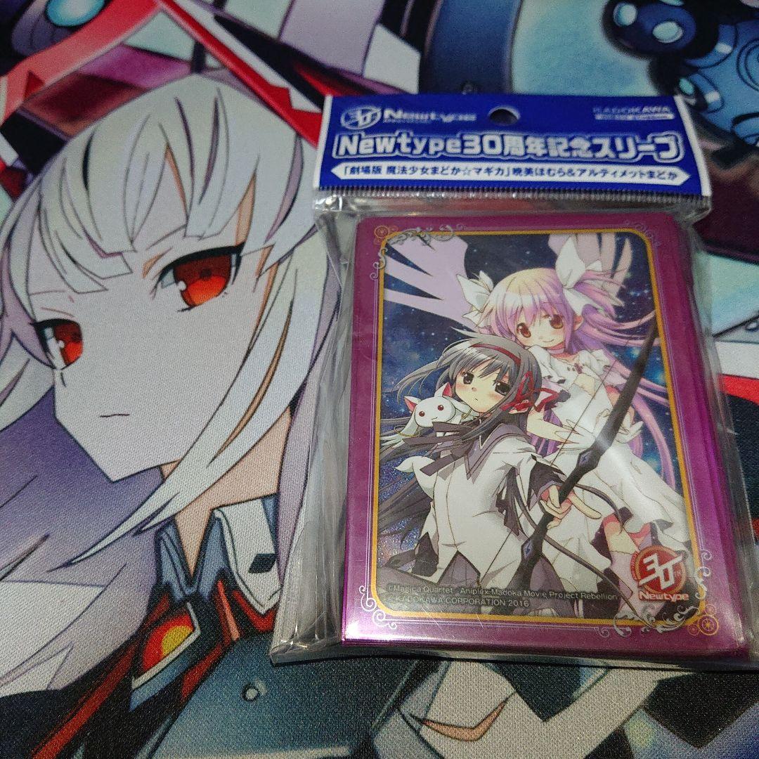 角スリ まどマギ スリーブ サプライ 暁美ほむら & アルティメット