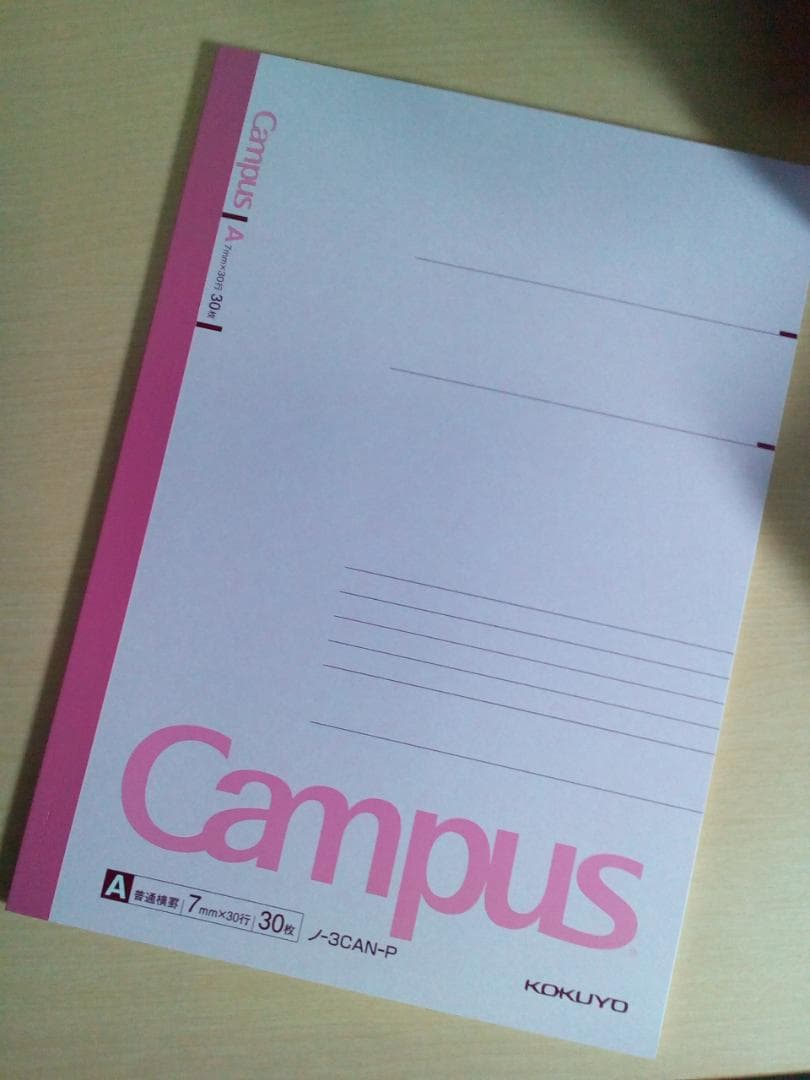 河合塾】『東大英語 高沢節子先生 第1講授業ノート』 +α 駿台代ゼミ