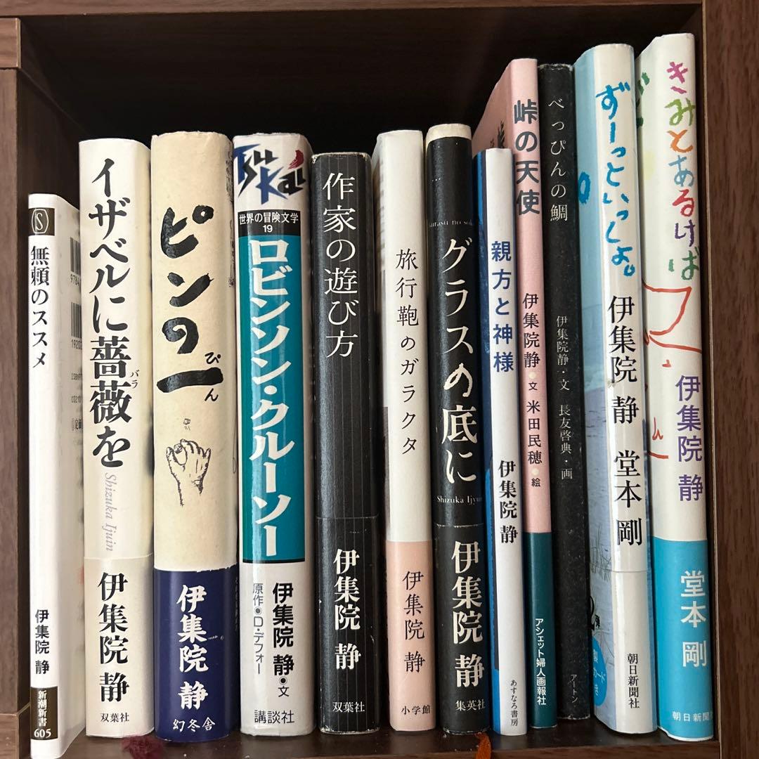 伊集院静著書92作品96冊セット