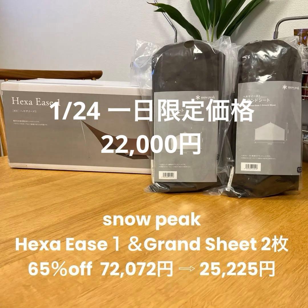 スノーピーク　ヘキサイーズ 1 snow peak（スノーピーク） ヘキサイーズ 1 : プラウ Yahoo!店 - 通販