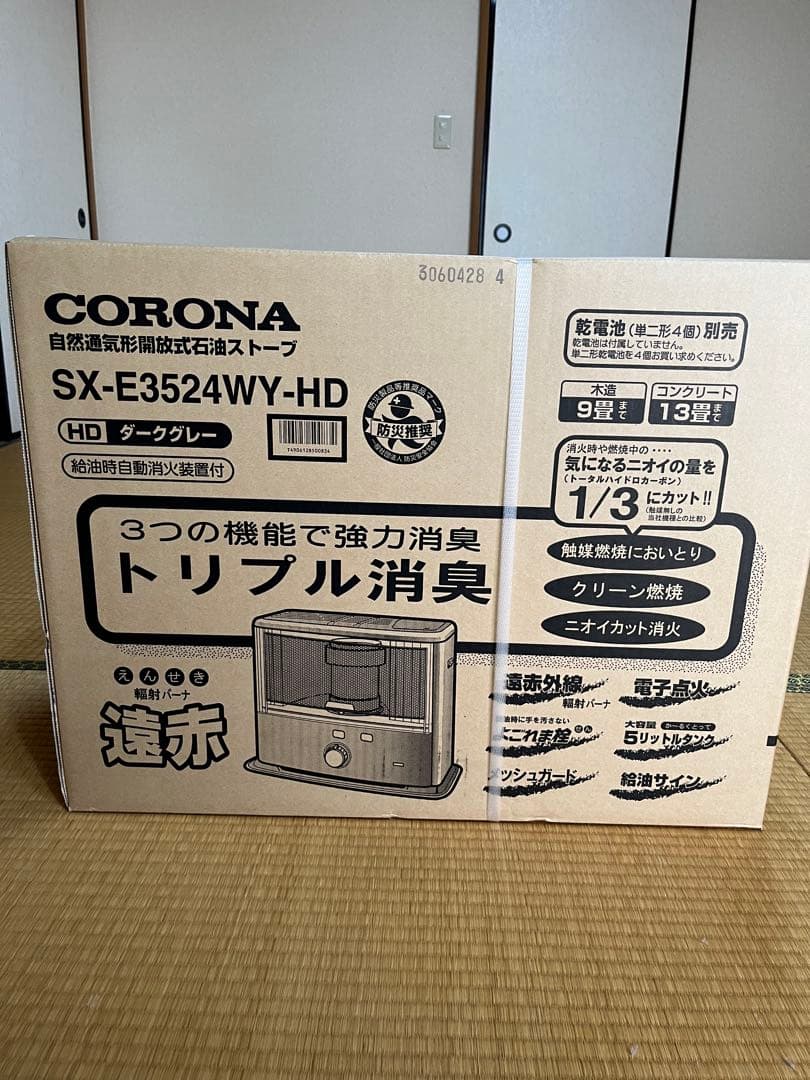 CORONA自然通気形解放式石油ストーブ Yahoo!オークション - 【未使用品】CORONA コロナ 自然通気型開放式石