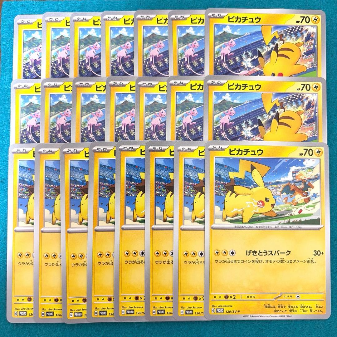 ピカチュウ プロモ げきとうスパーク ミュウ 10枚 197-sv-p - メルカリ