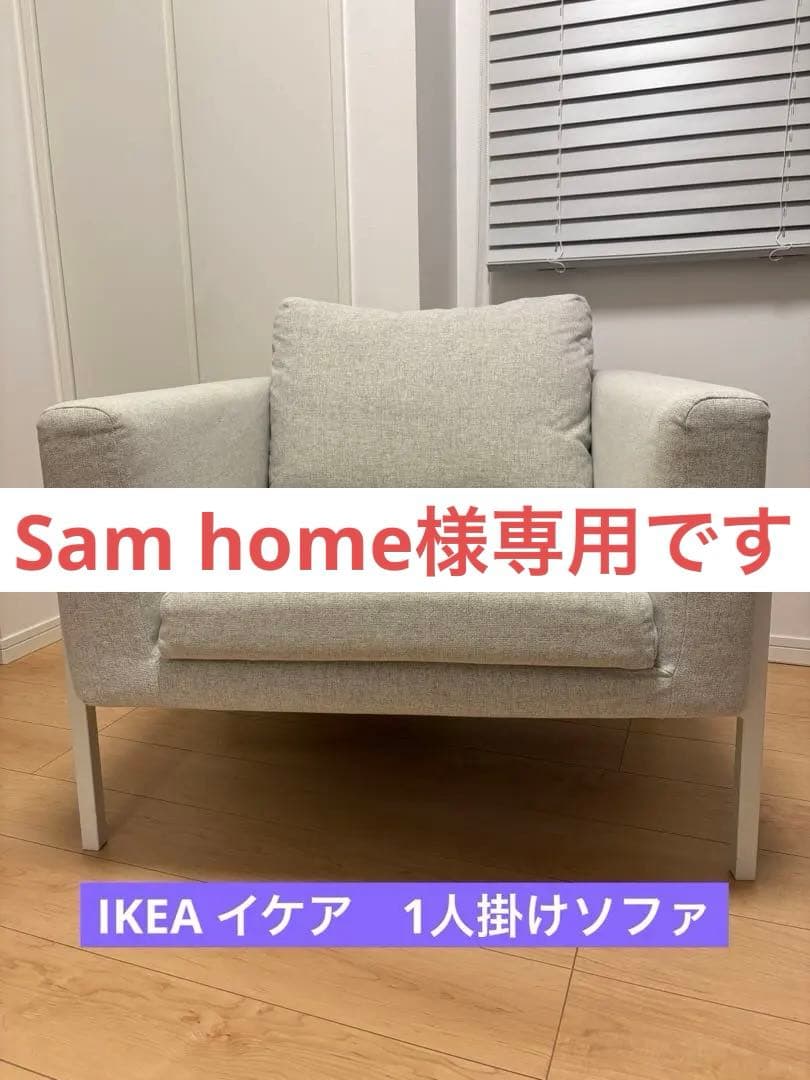 IKEA 1人掛けソファ　KOARP ライトグレー IKEA KOARP Light Grey Armchair - AptDeco